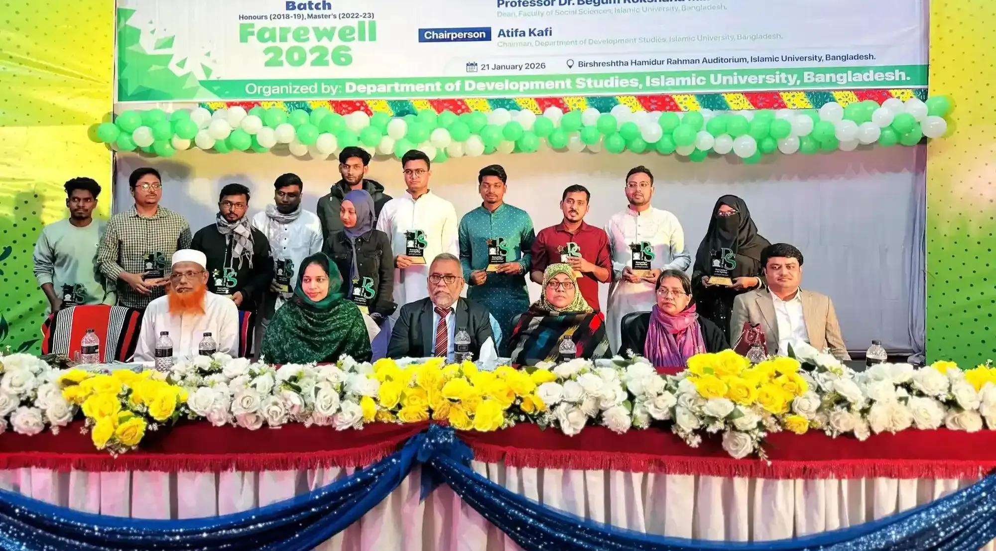 ইবির ডেভেলপমেন্ট স্টাডিজ বিভাগে বিদায় সংবর্ধনা