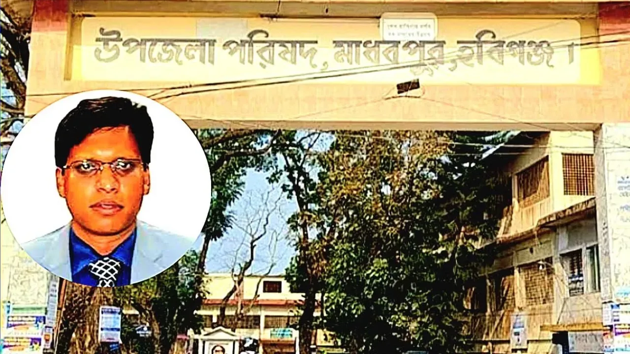 ‘ইউএনও বদলিতে মাধবপুর কলঙ্কমুক্ত হয়েছে’