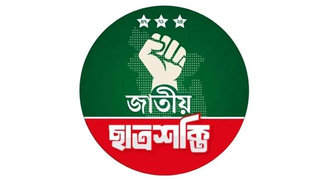 চট্টগ্রাম সিটি কলেজে ছাত্রদল-ছাত্রশিবির সংঘর্ষে নিন্দা