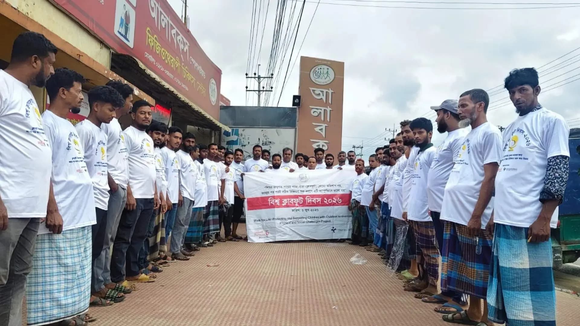ফেনীতে ক্লাবফুট দিবস উপলক্ষে সচেতনতামূলক সভা