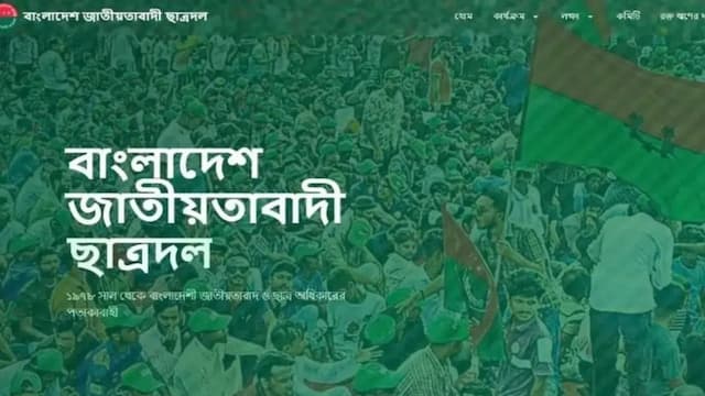 ৪৮ বছর পর পূর্ণাঙ্গ ওয়েবসাইট চালু ছাত্রদলের