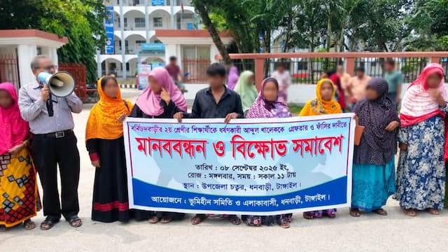 ধনবাড়ীতে ধর্ষকের ফাঁসির দাবিতে মানববন্ধন