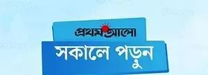 সকালের খবর