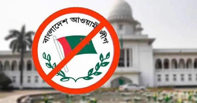 আ. লীগের কার্যক্রম নিষিদ্ধের প্রজ্ঞাপনের বৈধতা চ্যালেঞ্জের রিট খারিজ