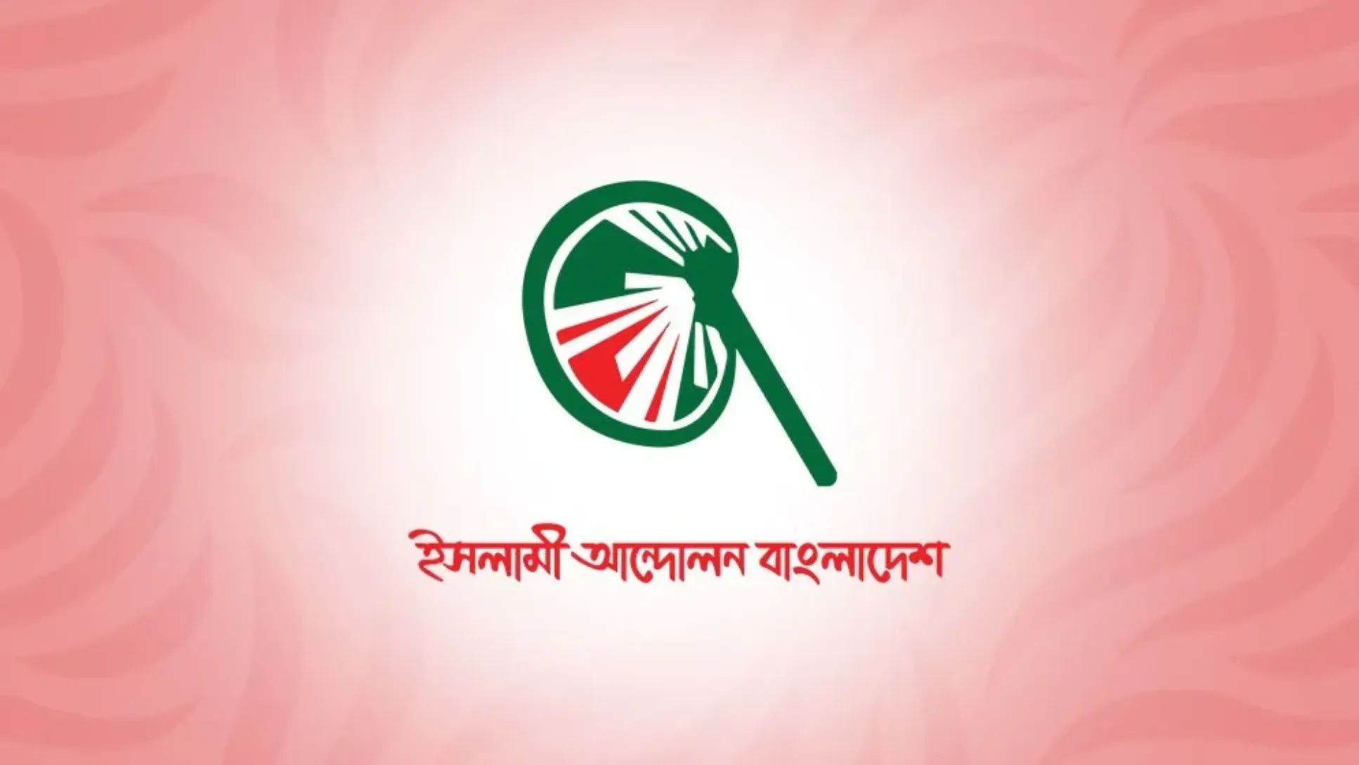 এলপিজির দাম বাড়িয়ে সরকার দুর্বৃত্তদের পক্ষ নিয়েছে : ইসলামী আন্দোলন
