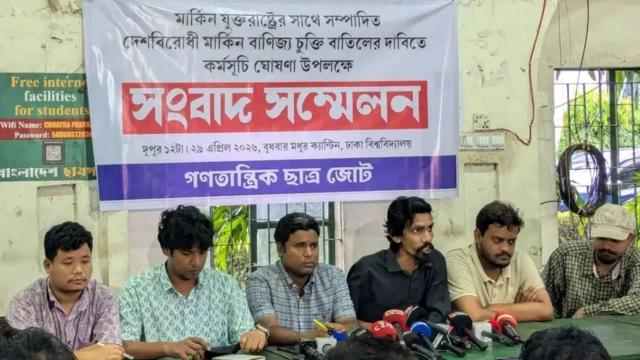 আমেরিকার সঙ্গে দেশবিরোধী চুক্তি করেছেন ইউনূস : গণতান্ত্রিক ছাত্র জোট