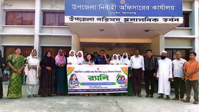 কন্যা শিশুরা সমাজের বোঝা নয়, সম্পদ: তাড়াইলে ইউএনও