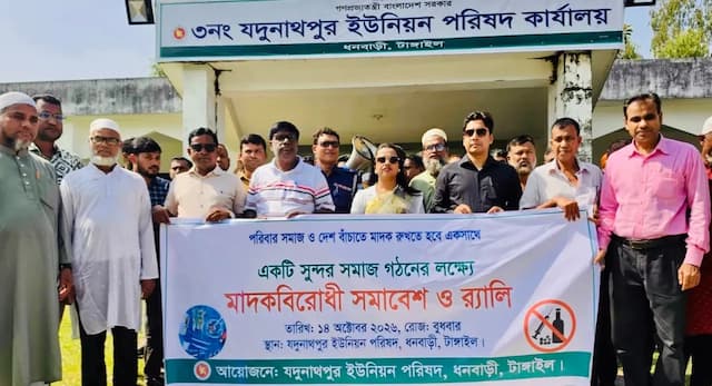 মাদকমুক্ত সমাজ গড়তে ধনবাড়ীর ৭ ইউনিয়নে একযোগে র‍্যালি ও সমাবেশ