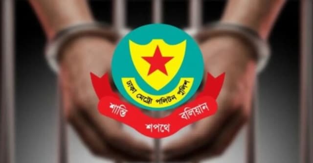 রাজধানীতে ডিএমপির অভিযানে এক দিনে গ্রেপ্তার ৫৩৪