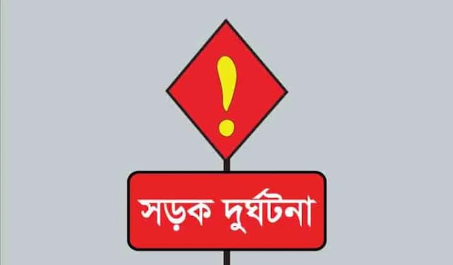 ফরিদপুরে পৃথক সড়ক দুর্ঘটনায় নিহত ৬