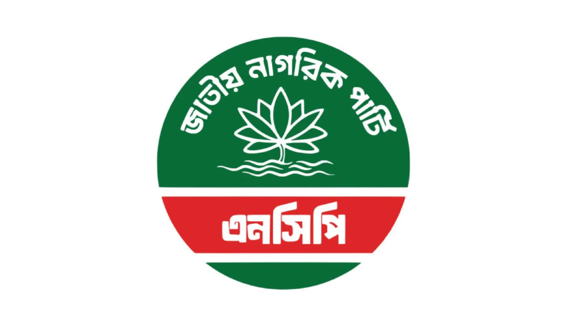 ক্রসফায়ার নিয়ে বক্তব্য, এবার আইজিপির অপসারণ দাবি এনসিপির